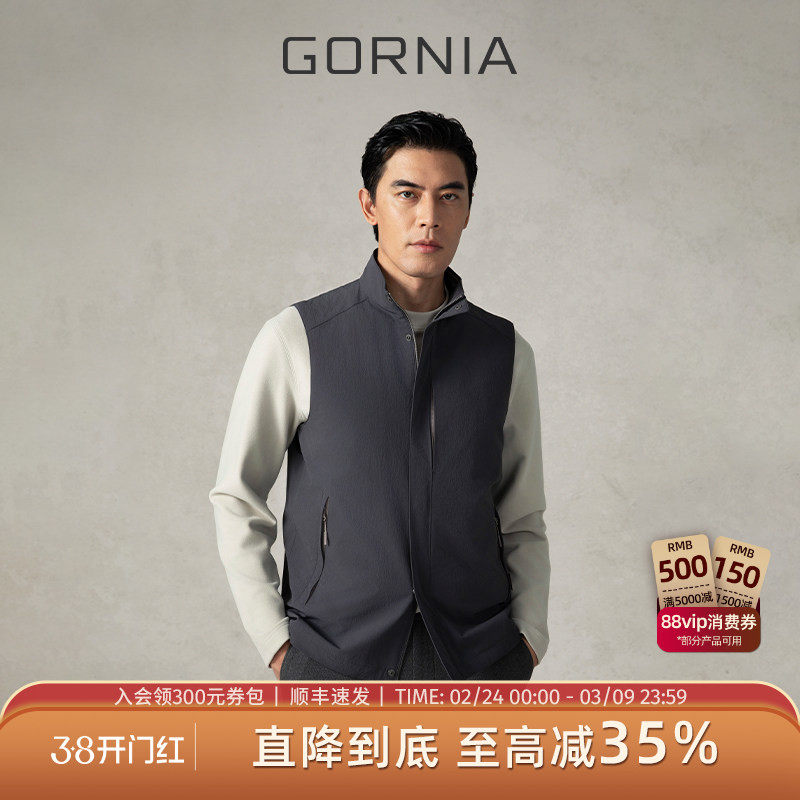 GORNIA/格罗尼雅男士休闲马甲舒适挺括立领时尚百搭商务休闲马甲