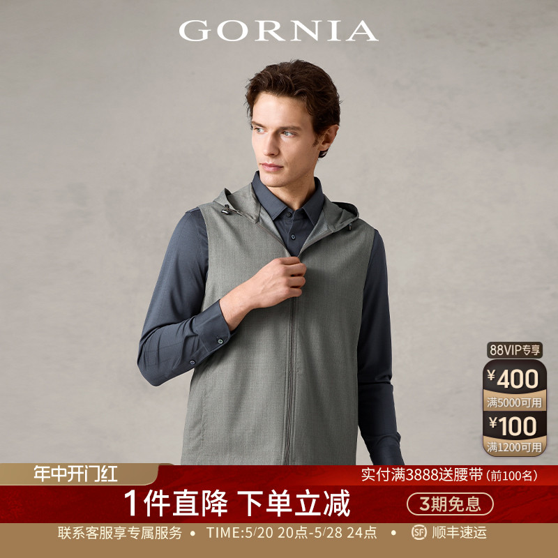 GORNIA/格罗尼雅男士休闲马甲100%羊毛舒适连帽马甲男 男装 常规马甲 原图主图