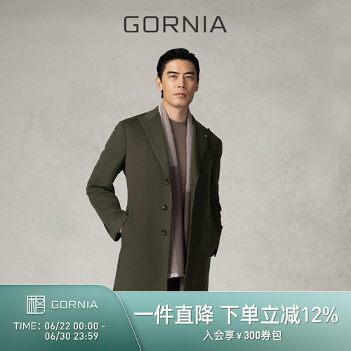 GORNIA格罗尼雅男士商务亲肤大衣