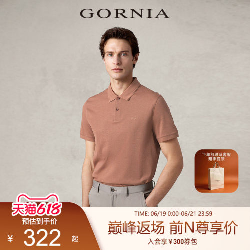 GORNIA/格罗尼雅短袖翻领
