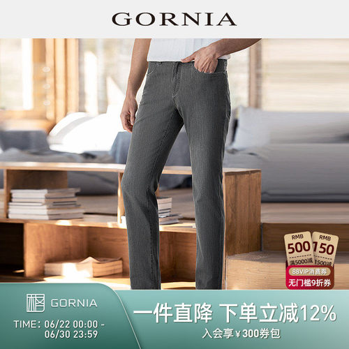GORNIA/格罗尼雅男士休闲牛仔裤