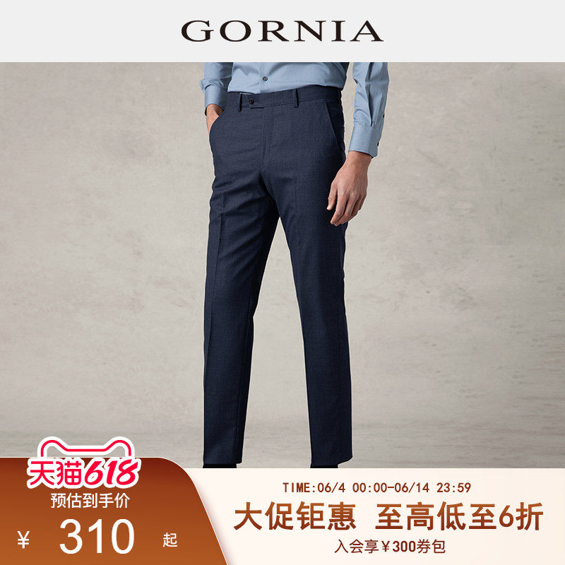 【断码清仓】GORNIA格罗尼雅男士西裤100%进口羊毛面料商务长裤男