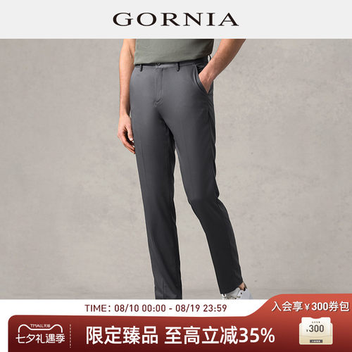 GORNIA/格罗尼雅男士休闲简约裤