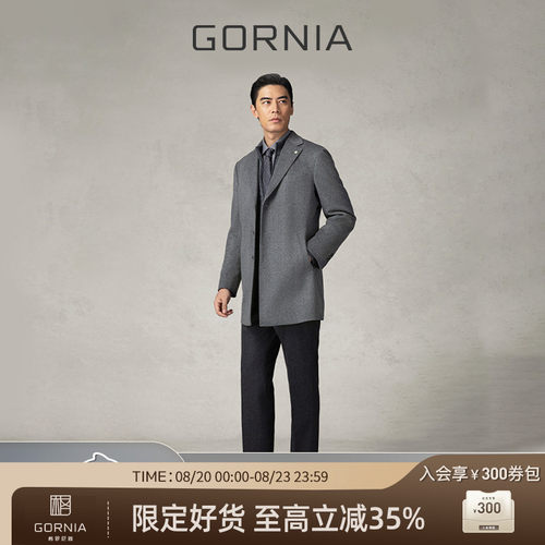 GORNIA格罗尼雅男士商务灰色大衣