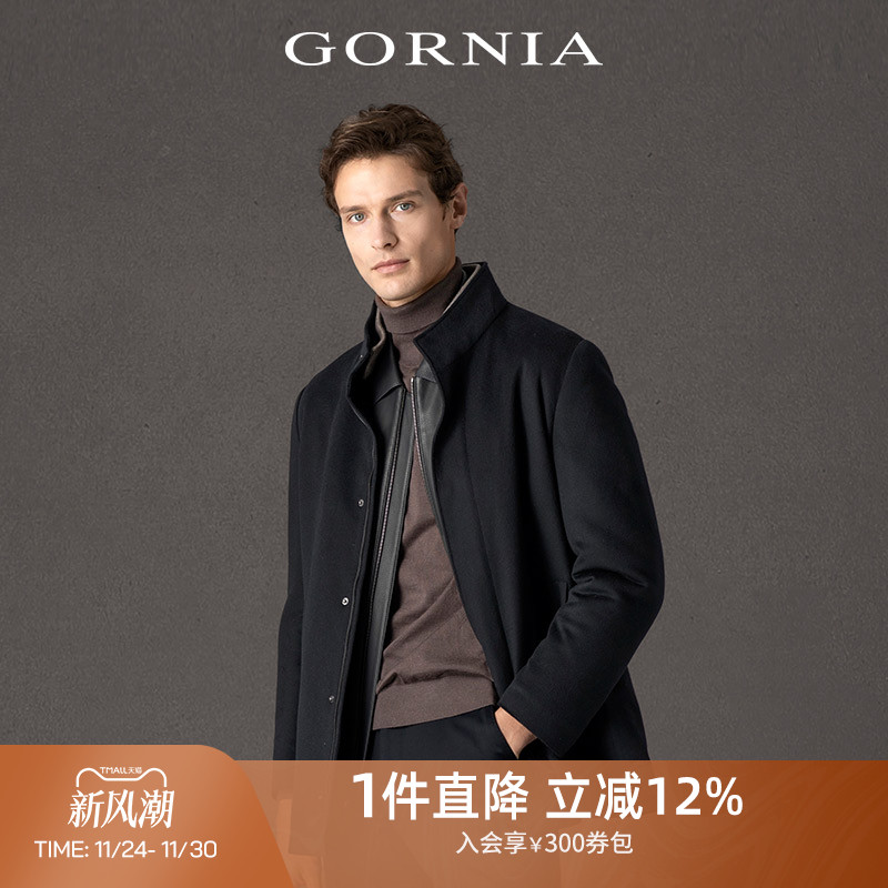 GORNIA格罗尼雅男士羊绒商务大衣