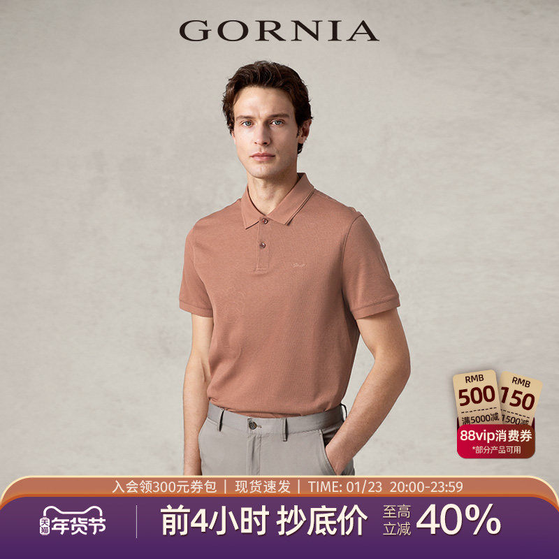 GORNIA/格罗尼雅男士夏季刺绣翻领polo衫商务休闲凉爽T恤,男装,T恤,淘宝优惠券,粉丝福利购,淘宝优惠卷