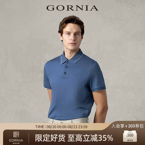 GORNIA/格罗尼雅短袖商务中年