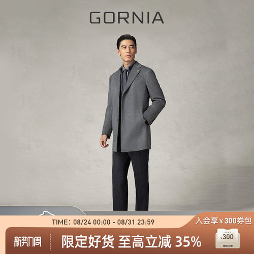 GORNIA格罗尼雅男士商务灰色大衣