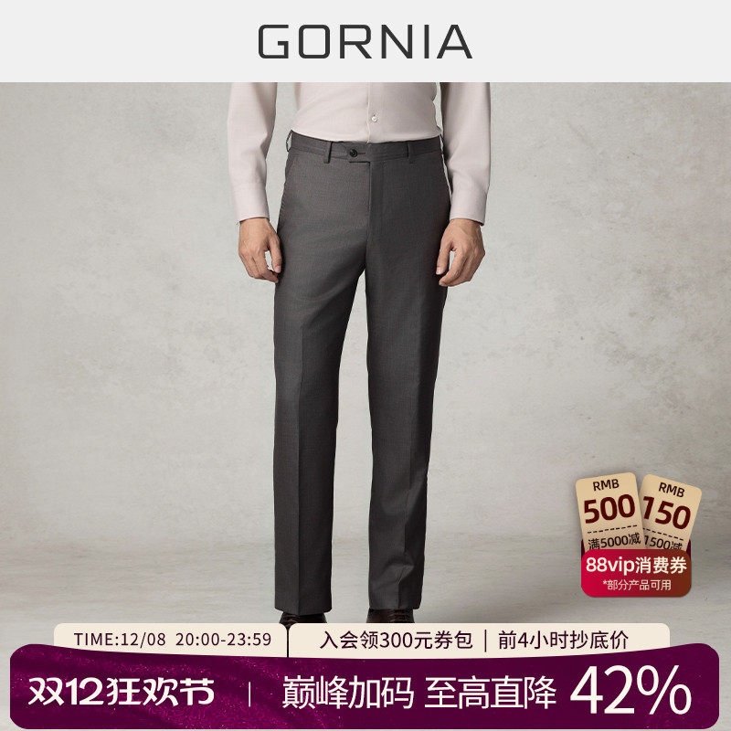 GORNIA男士进口羊毛商务中年西裤