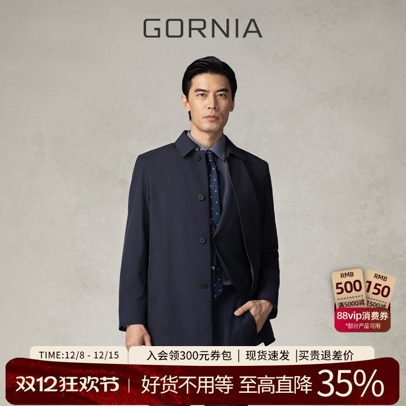 格罗尼雅男士双面穿风衣外套