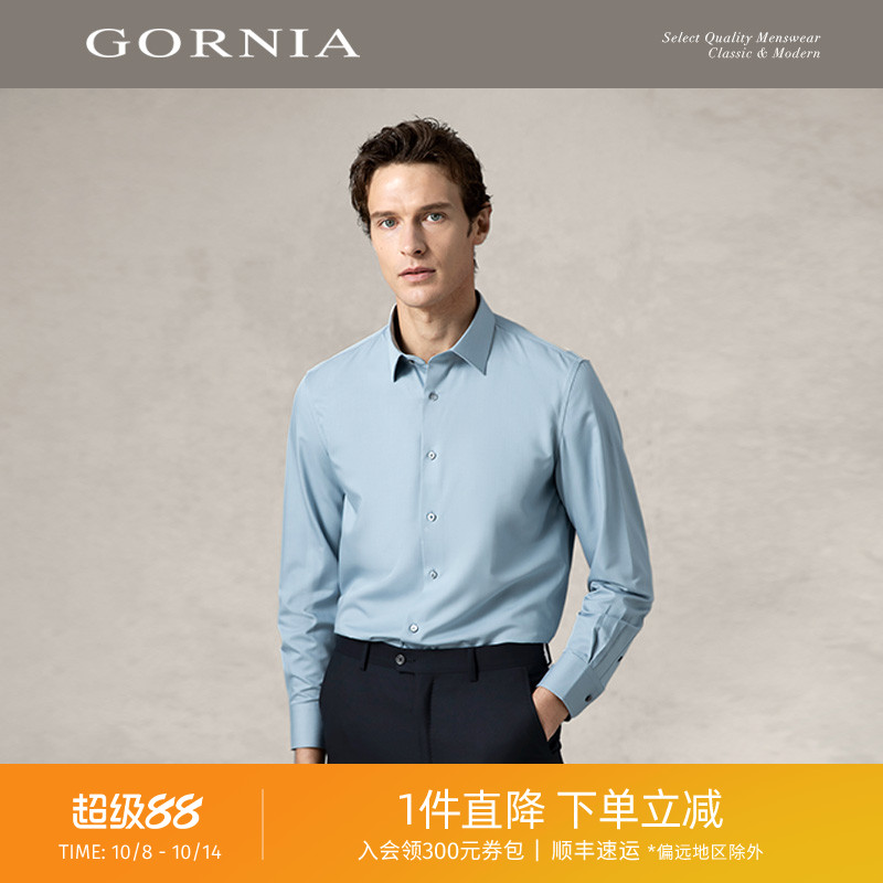GORNIA格罗尼雅男士商务长袖衬衫
