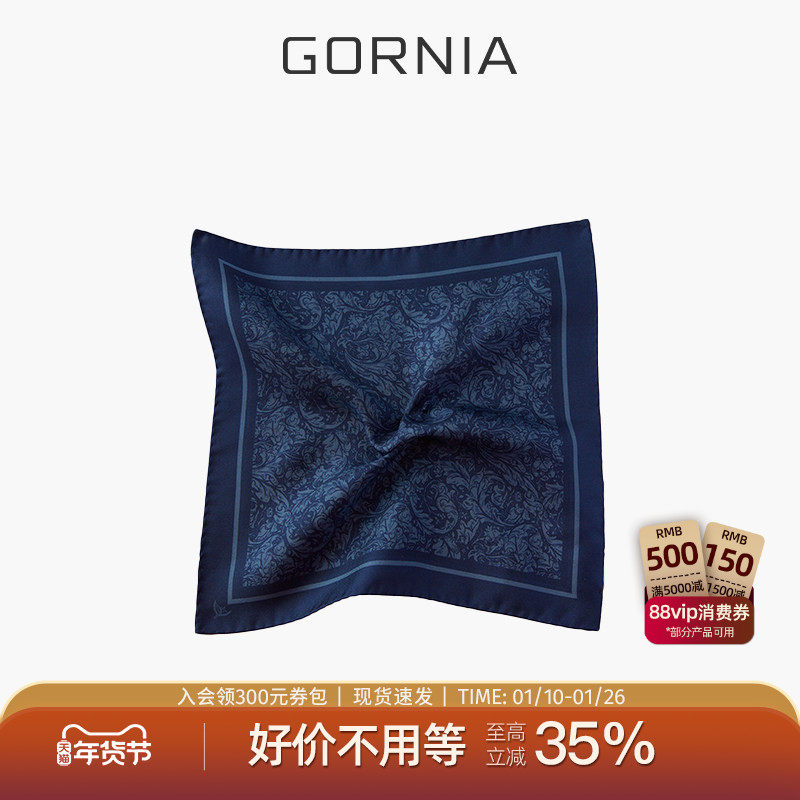 GORNIA/格罗尼雅男士方巾100%桑蚕丝优雅商务西服口袋巾