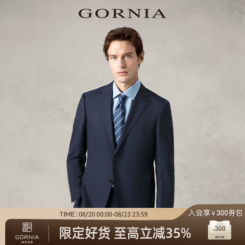 GORNIA/格罗尼雅套装西服