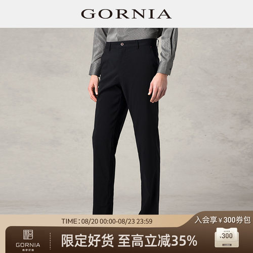 GORNIA/格罗尼雅时尚男士休闲裤