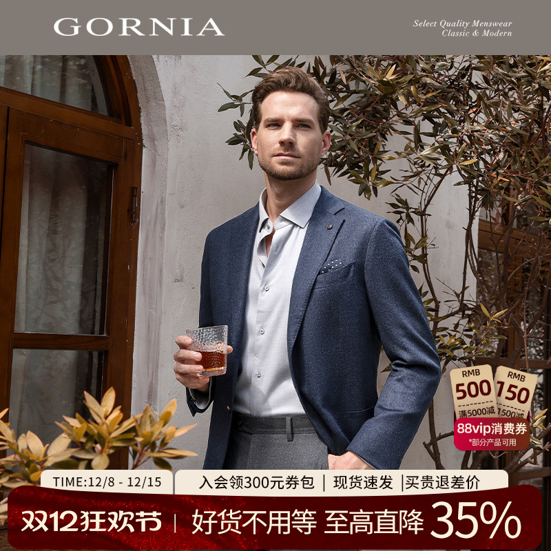 GORNIA/格罗尼雅羊毛商务西服