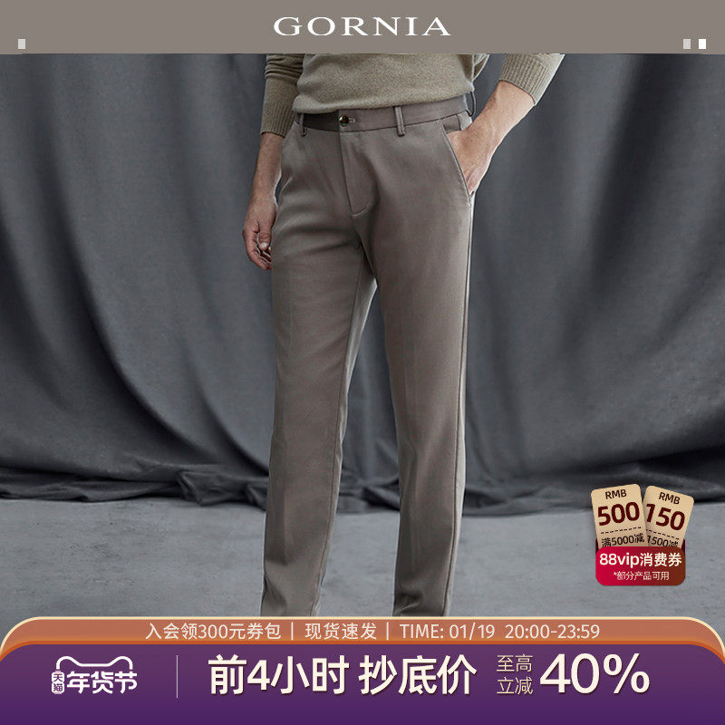 鎏金裤 GORNIA格罗尼雅男士纯色休闲裤时尚感百搭商务通勤长裤男,男装,休闲裤,淘宝优惠券,粉丝福利购,淘宝优惠卷