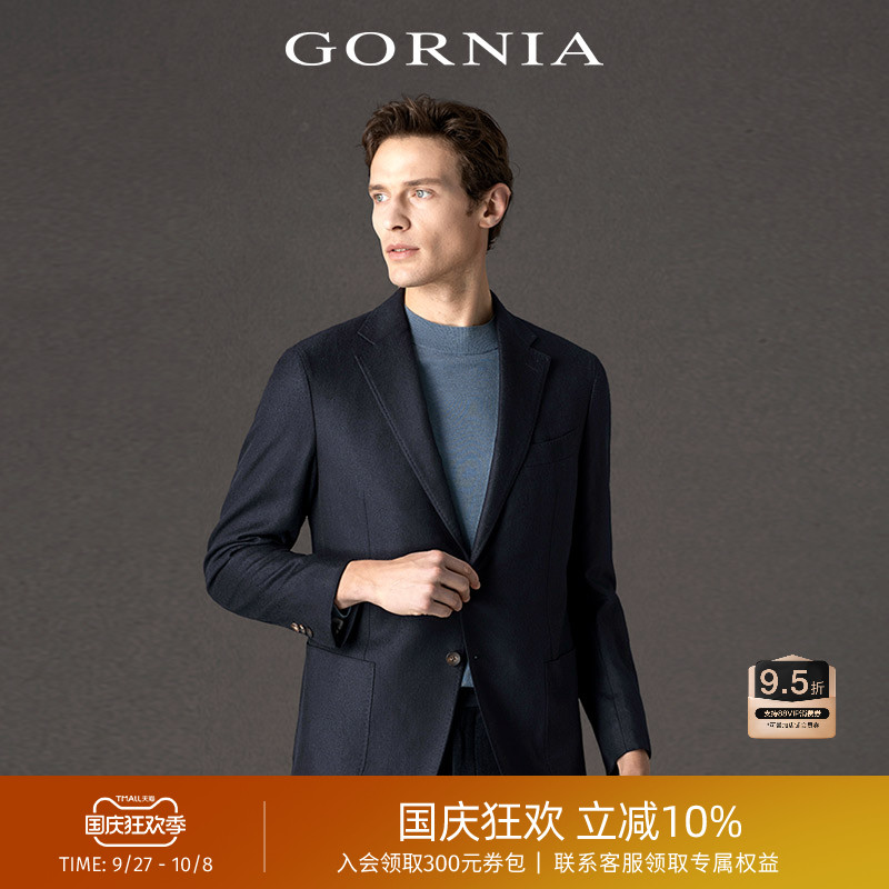 GORNIA/格罗尼雅男士商务西服