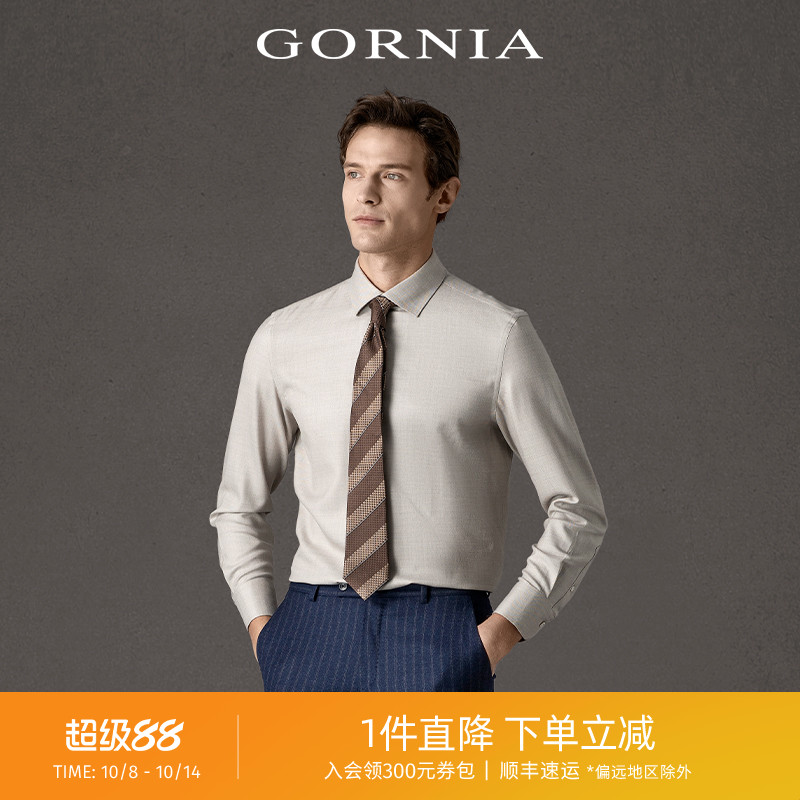 GORNIA格罗尼雅男士羊毛商务衬衫