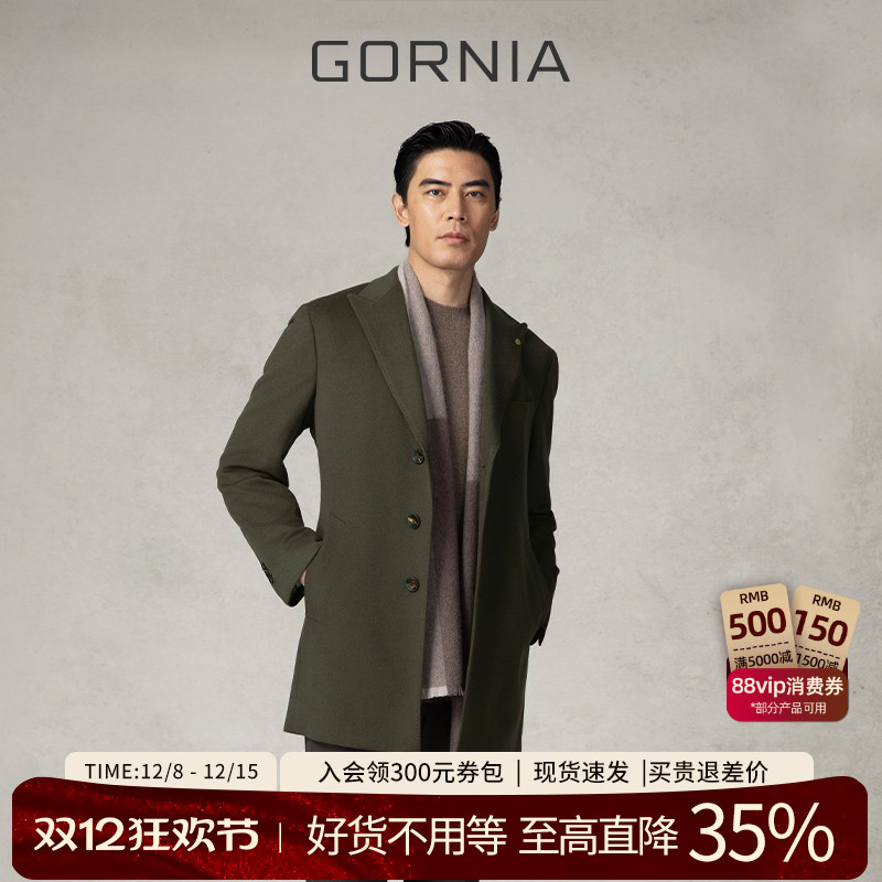 GORNIA格罗尼雅男士商务亲肤大衣
