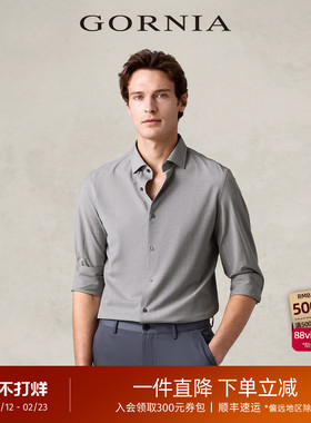 GORNIA格罗尼雅男士长袖衬衫浅灰色格纹时尚感百搭舒适商务衬衣男