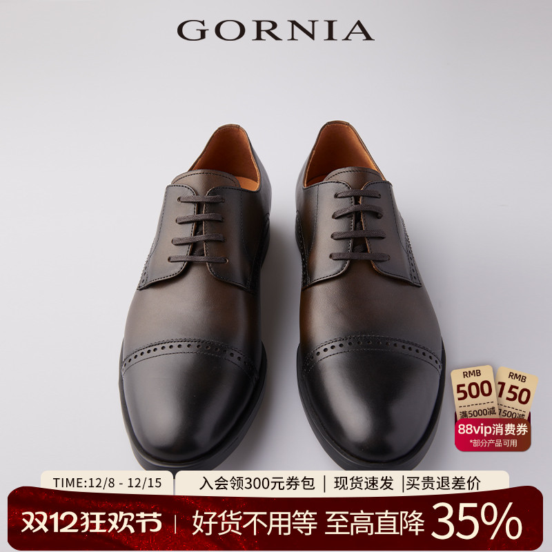 GORNIA/格罗尼雅男士正装皮鞋