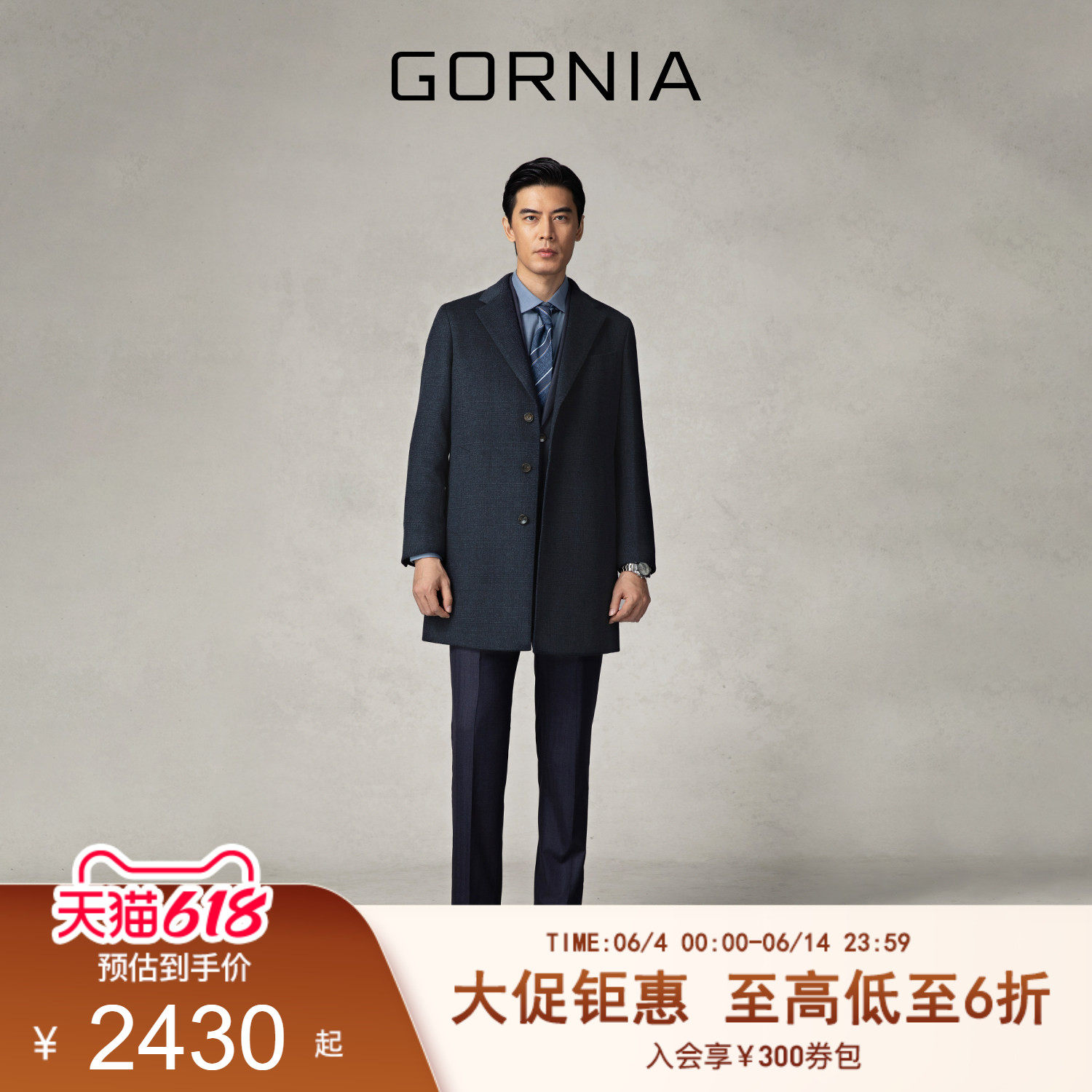 典藏大衣 GORNIA/格罗尼雅男士羊毛西装款大衣中长款保暖毛呢外套