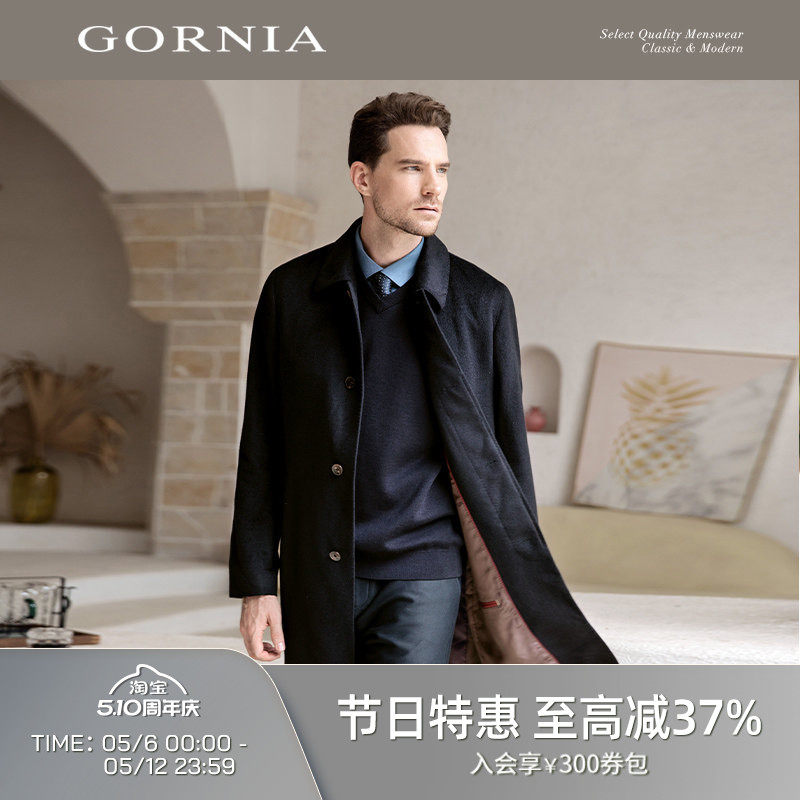 GORNIA/格罗尼雅男士大衣柔软羊绒羊毛亲肤细腻中年羊毛呢外套