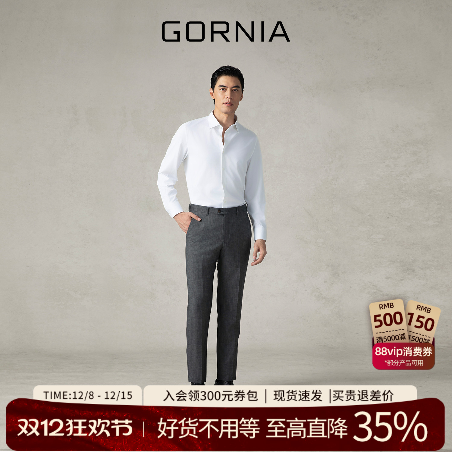 GORNIA格罗尼雅100%绵羊毛西裤