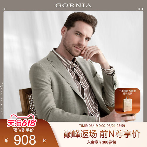 男士商务西服GORNIA/格罗尼雅