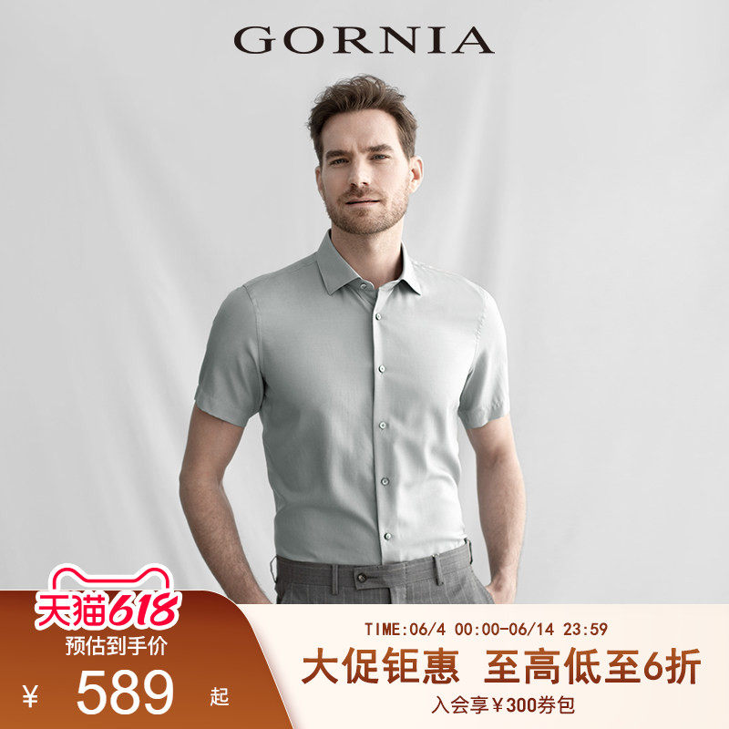 GORNIA/格罗尼雅男士短袖衬衫桑蚕丝羊绒经典休闲商务短T半袖衬衣
