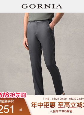 GORNIA格罗尼雅男士休闲裤灰色垂顺商务通勤百搭舒适休闲男装长裤