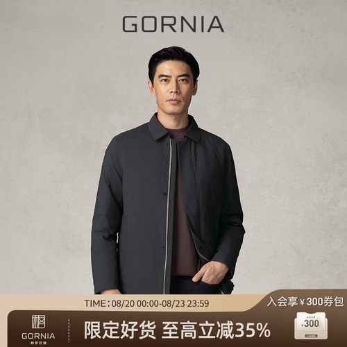 GORNIA/格罗尼雅男士羽绒服