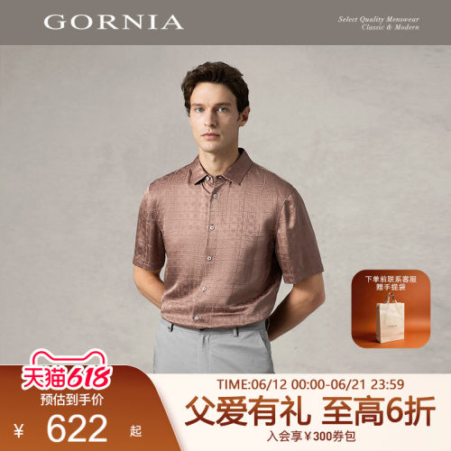 GORNIA格罗尼雅商务休闲短袖衬衫
