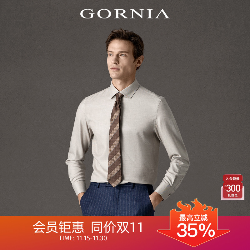 GORNIA格罗尼雅男士羊毛商务衬衫