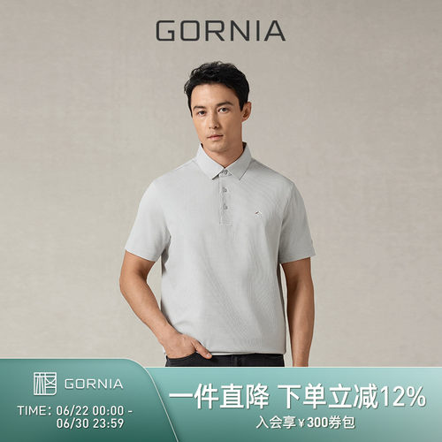 T恤短袖GORNIA/格罗尼雅POLO休闲