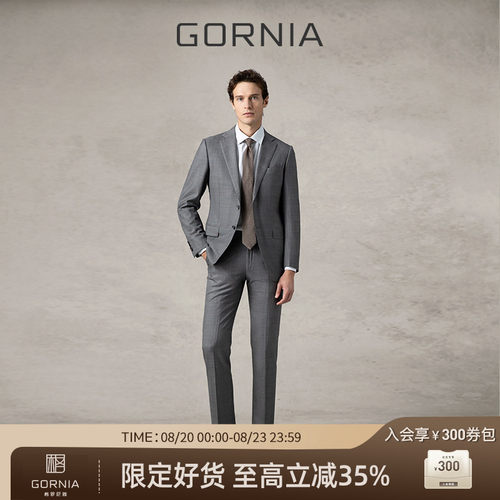 gornia格罗尼雅男士西服上衣