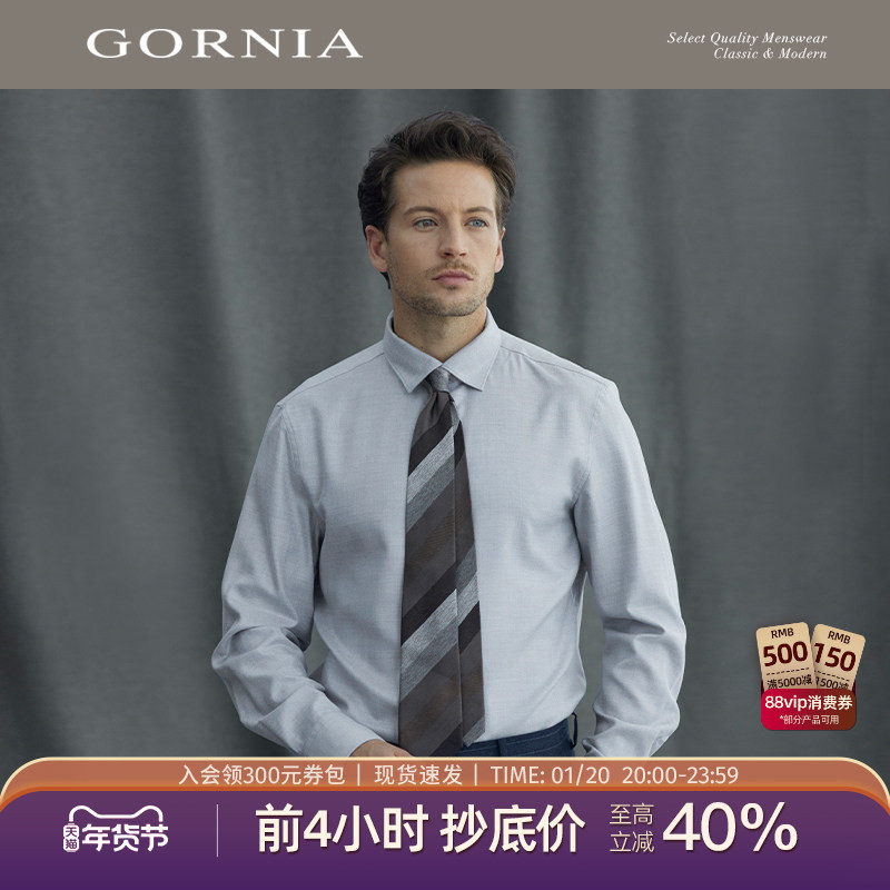 GORNIA格罗尼雅男士长袖衬衫桑蚕丝商务风蓝色通勤百搭翻领衬衣男,男装,衬衫,淘宝优惠券,粉丝福利购,淘宝优惠卷