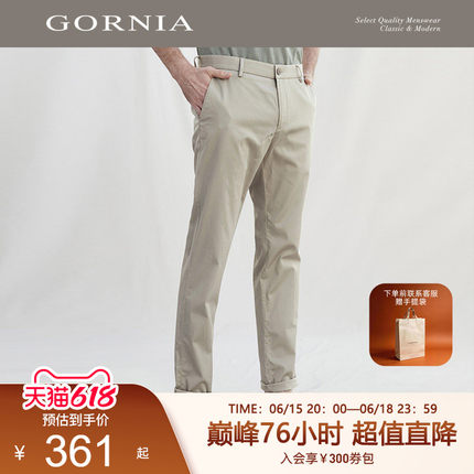 父亲节礼物GORNIA卡其色易打理休闲裤时尚百搭透气商务舒适长裤男