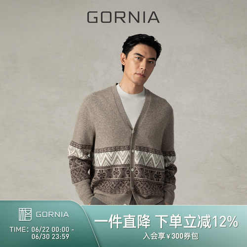 GORNIA/格罗尼雅男士休闲开衫