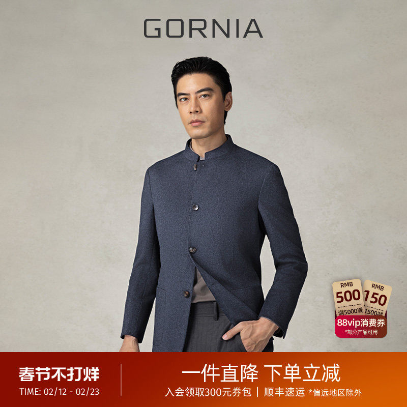 GORNIA/格罗尼雅男士单西服利落中式立领时尚商务中年西装外套