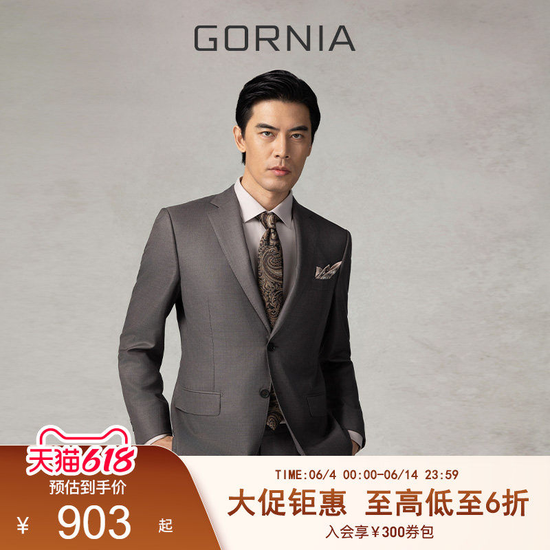 GORNIA/格罗尼雅男士西服上衣羊毛材质面料商务经典中年西装男