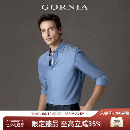 GORNIA格罗尼雅男士商务蚕丝衬衫