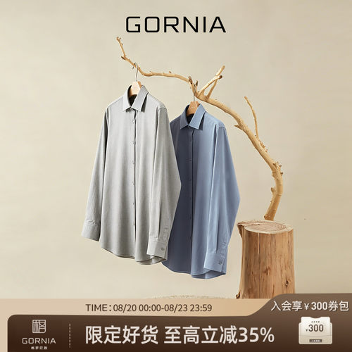 GORNIA格罗尼雅男士休闲长袖衬衫