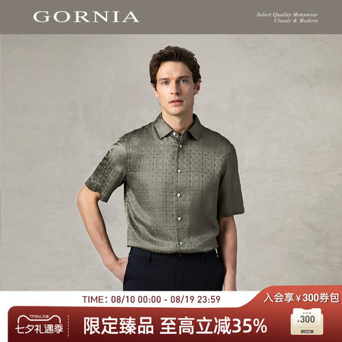 GORNIA/格罗尼雅男士短袖衬衫