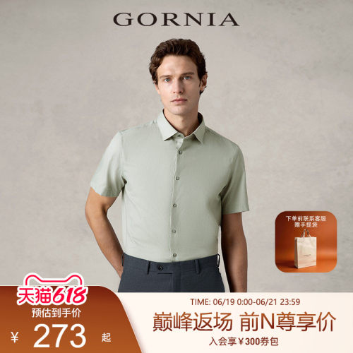 GORNIA/格罗尼雅男士短袖衬衫