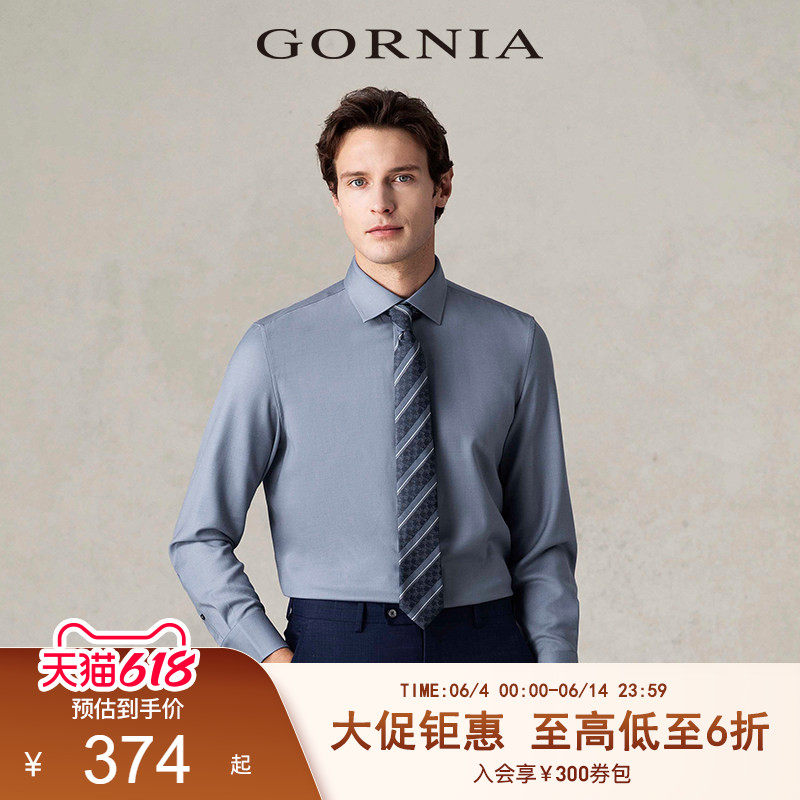 鎏金衬衫 GORNIA格罗尼雅男长袖含羊毛纯色商务通勤时尚百搭衬衣