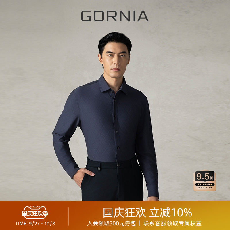 格罗尼雅男士商务长袖衬衫