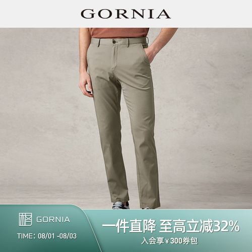 GORNIA/格罗尼雅羊毛男士休闲裤