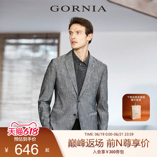 GORNIA/格罗尼雅商务男士单西服