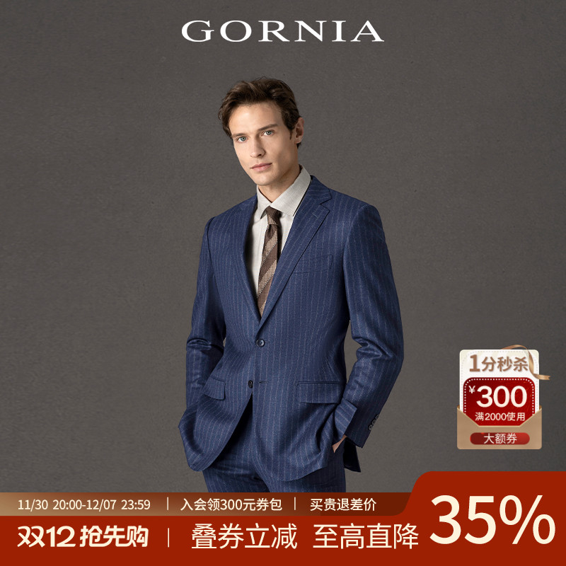 格罗尼雅男士商务经典套装西服